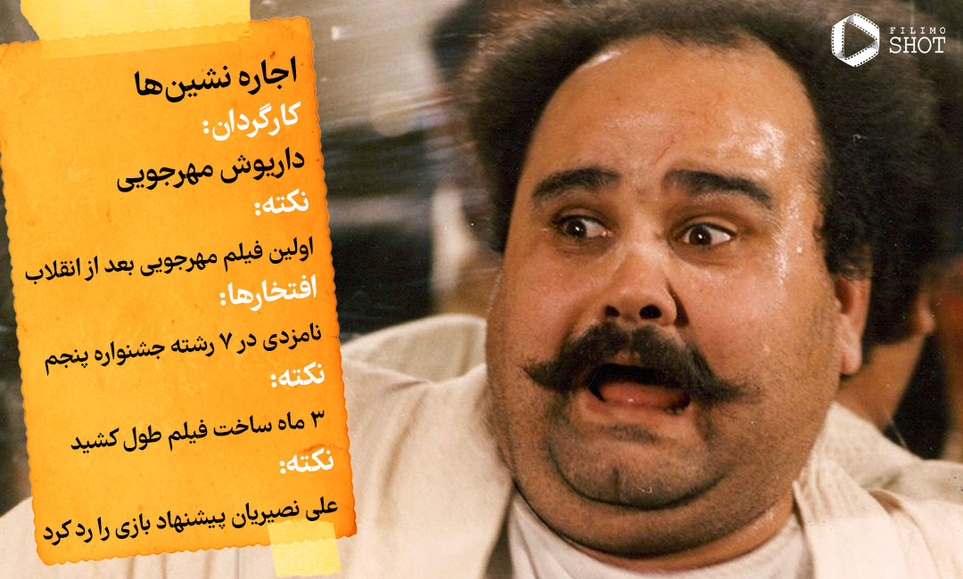 بهترین فیلم های کمدی ایرانی بهترین فیلم های کمدی ایرانی