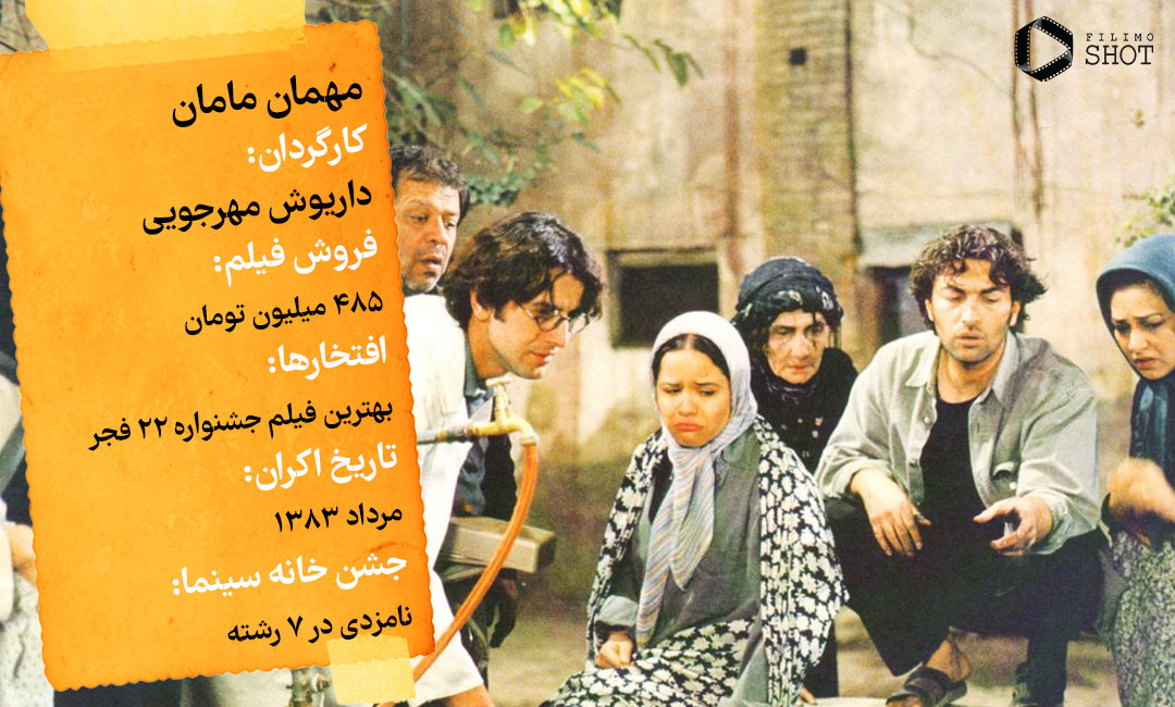 بهترین فیلم های کمدی ایرانی بهترین فیلم های کمدی ایرانی