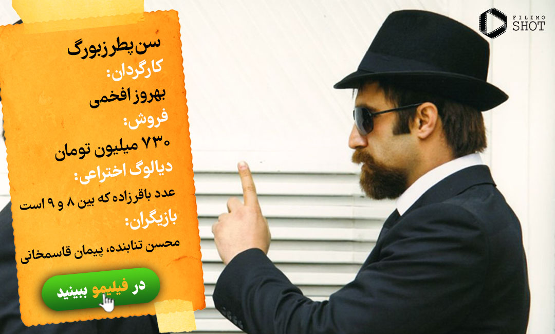بهترین فیلم های کمدی ایرانی بهترین فیلم های کمدی ایرانی