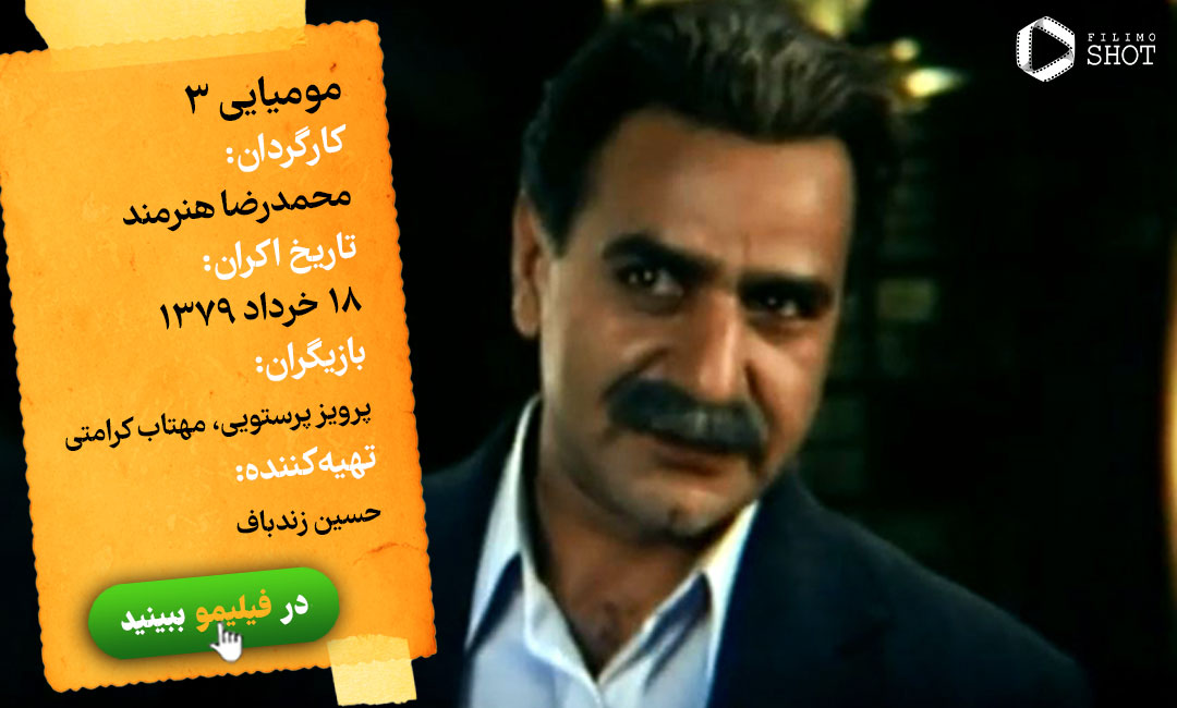 بهترین فیلم های کمدی ایرانی بهترین فیلم های کمدی ایرانی