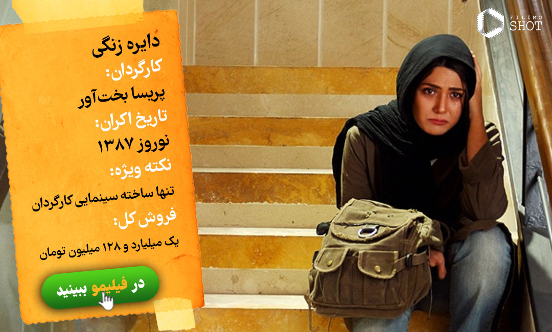 بهترین فیلم های کمدی ایرانی بهترین فیلم های کمدی ایرانی