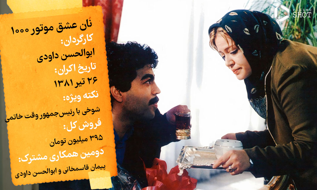 بهترین فیلم های کمدی ایرانی بهترین فیلم های کمدی ایرانی