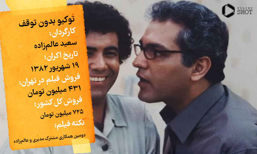 بهترین فیلم های کمدی ایرانی بهترین فیلم های کمدی ایرانی