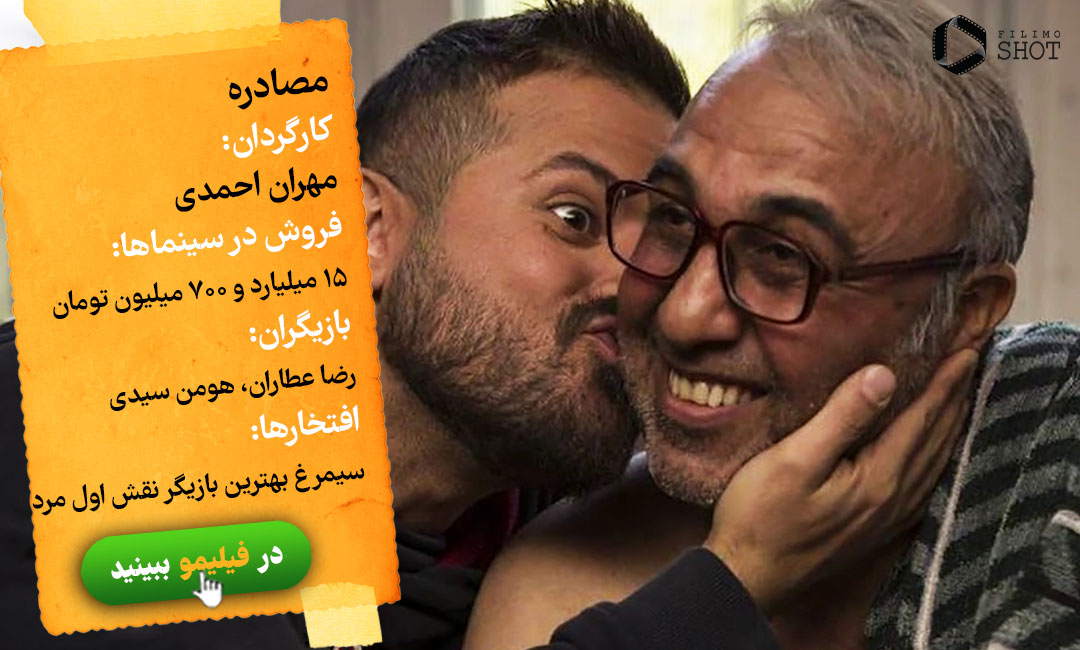بهترین فیلم های کمدی ایرانی بهترین فیلم های کمدی ایرانی