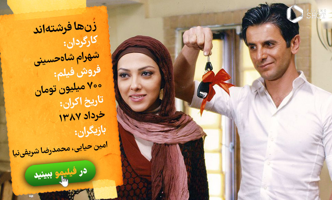 بهترین فیلم های کمدی ایرانی بهترین فیلم های کمدی ایرانی