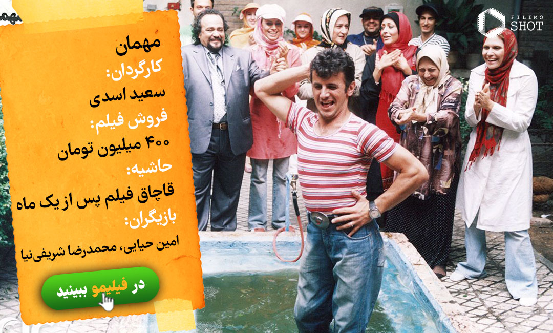 بهترین فیلم های کمدی ایرانی بهترین فیلم های کمدی ایرانی