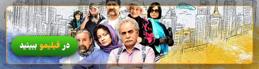 بهترین فیلم های کمدی ایرانی بهترین فیلم های کمدی ایرانی