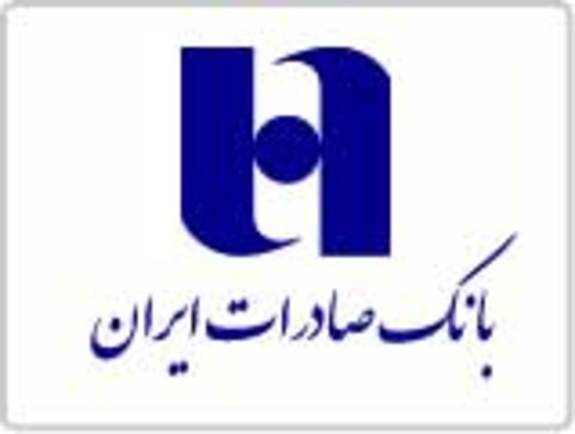 مشارکت بانک صادرات ایران در چهارمین همایش حمایت از ساخت داخل در صنعت پتروشیمی مشارکت بانک صادرات ایران در چهارمین همایش حمایت از ساخت داخل در صنعت پتروشیمی