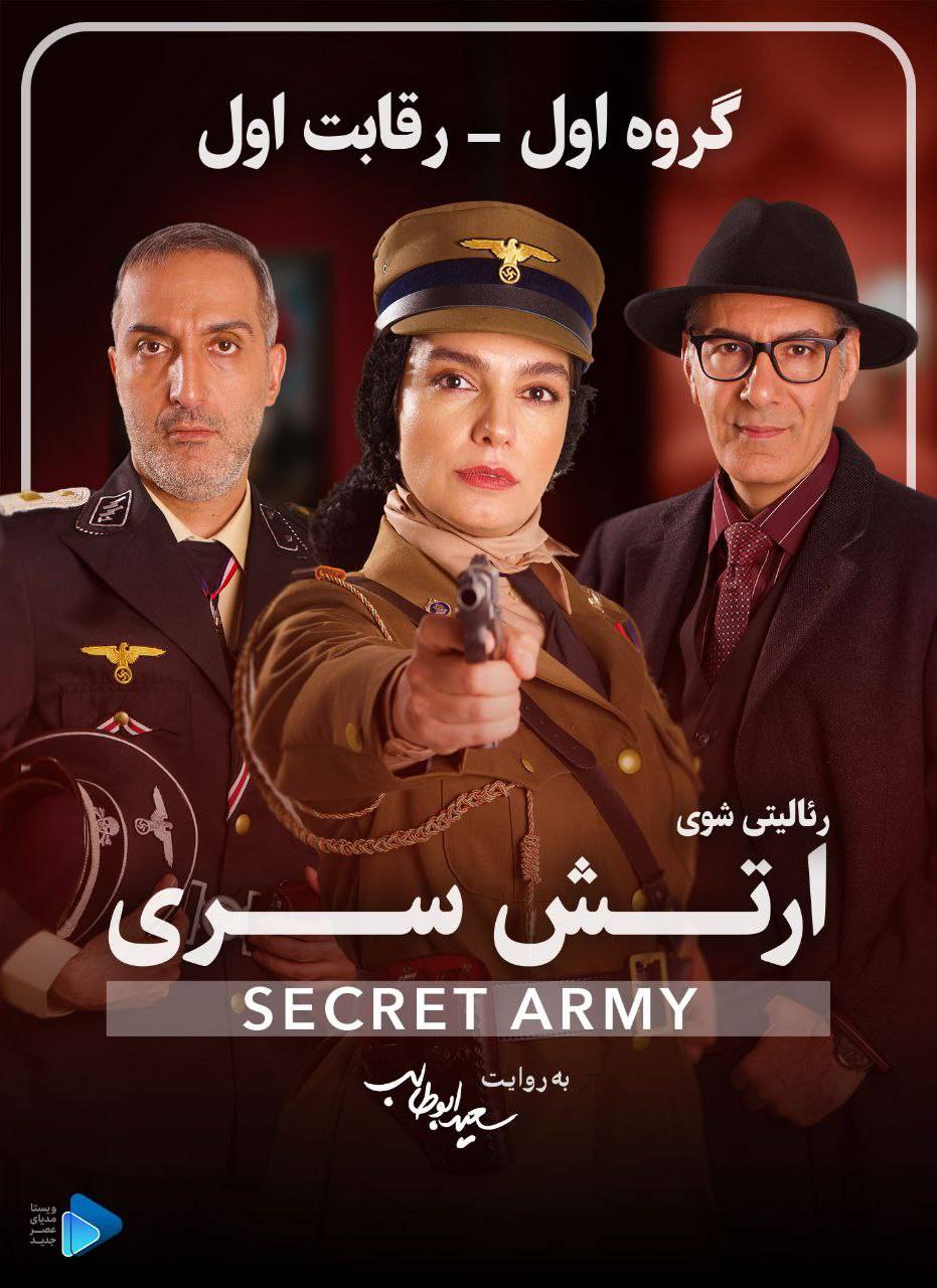 «ارتش سری» به فیلیمو رسید «ارتش سری» به فیلیمو رسید