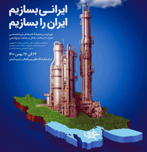 مشارکت بانک صادرات ایران در چهارمین همایش حمایت از ساخت داخل در صنعت پتروشیمی مشارکت بانک صادرات ایران در چهارمین همایش حمایت از ساخت داخل در صنعت پتروشیمی