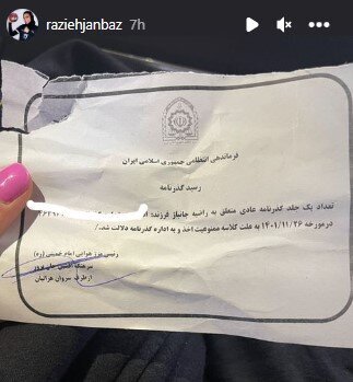راضیه جانباز ممنوع&zwnj;الخروج شد