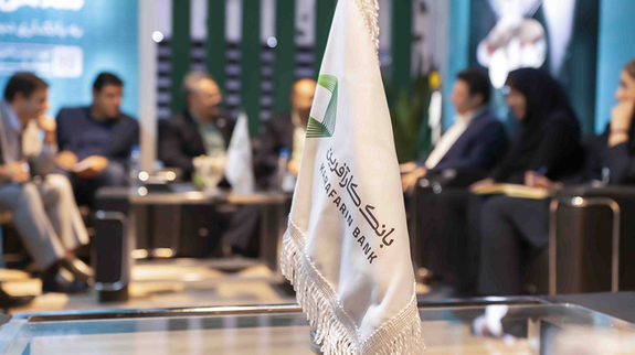 حضور موثر بانک کارآفرین در نمایشگاه پتروشیمی کیش حضور موثر بانک کارآفرین در نمایشگاه پتروشیمی کیش
