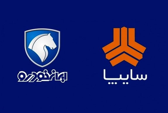آغاز دور جدید فروش ایران خودرو و سایپا/ متقاضیان عادی فقط تا این تاریخ فرصت ثبت نام دارند آغاز دور جدید فروش ایران خودرو و سایپا/ متقاضیان عادی فقط تا این تاریخ فرصت ثبت نام دارند