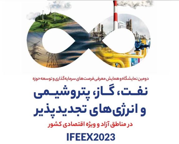 حضور فعال بیمه ایران در دومین نمایشگاه و همایش معرفی فرصتهای سرمایه گذاری حوزه انرژی در قشم حضور فعال بیمه ایران در دومین نمایشگاه و همایش معرفی فرصتهای سرمایه گذاری حوزه انرژی در قشم