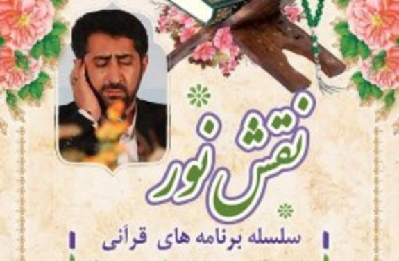 برگزاری ویژه برنامه کرسی تلاوت قرآن کریم در کیش برگزاری ویژه برنامه کرسی تلاوت قرآن کریم در کیش