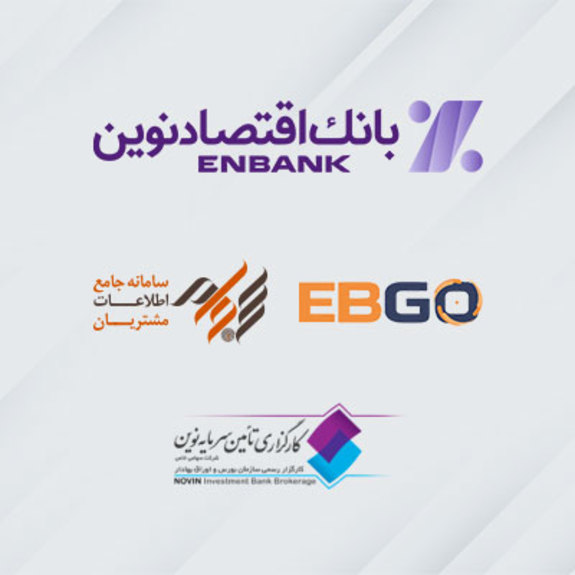 خدمات ویژه بانک اقتصادنوین برای انجام معاملات در بورس کالا خدمات ویژه بانک اقتصادنوین برای انجام معاملات در بورس کالا