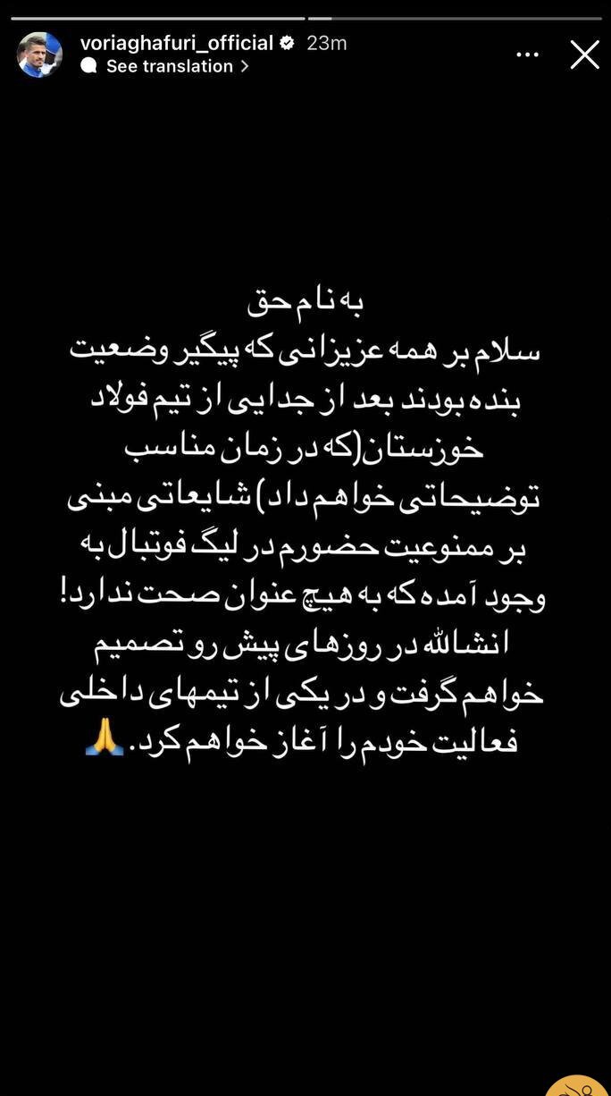 واکنش وریا غفوری به شایعه جنجالی
