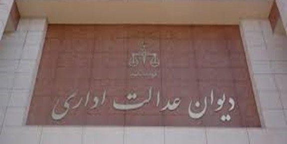 توضیحات دیوان عدالت اداری درباره رای انفصال از خدمت وزیر آموزش و پرورش توضیحات دیوان عدالت اداری درباره رای انفصال از خدمت وزیر آموزش و پرورش