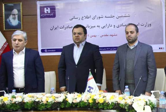 ششمین نشست شورای اطلاعرسانی وزارت اقتصاد به میزبانی بانک صادرات ایران برگزار شد ششمین نشست شورای اطلاعرسانی وزارت اقتصاد به میزبانی بانک صادرات ایران برگزار شد