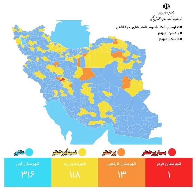 بازگشت رنگ «قرمز» به نقشه کرونایی کشور بازگشت رنگ «قرمز» به نقشه کرونایی کشور