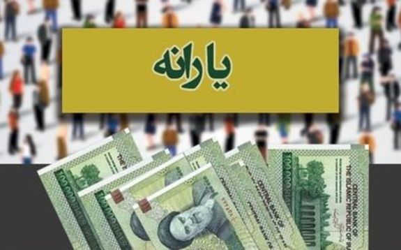 حذف یارانه این گروه قطعی شد حذف یارانه این گروه قطعی شد