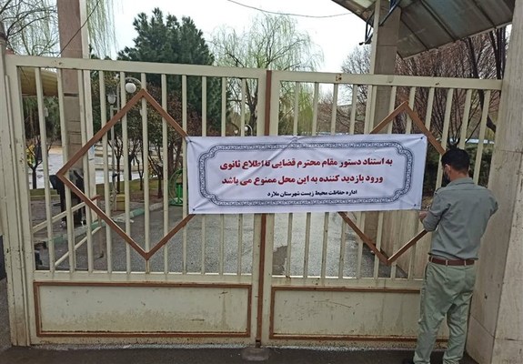 تعطیلی مرکز نگهداری حیات وحش صفادشت تعطیلی مرکز نگهداری حیات وحش صفادشت
