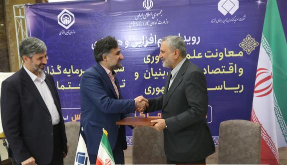 امضای تفاهم نامه همکاری معاونت علمی، فناوری و اقتصاد دانش بنیان ریاست جمهوری و شستا امضای تفاهم نامه همکاری معاونت علمی، فناوری و اقتصاد دانش بنیان ریاست جمهوری و شستا