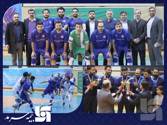بیمه سرمد، نایب قهرمان رقابت&zwnj;های فوتسال جشنواره ورزشی صنعت بیمه