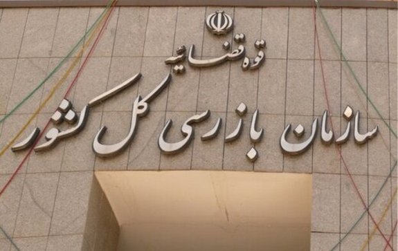 سازمان بازرسی کل کشور به شرکتهای هواپیمایی هشدار داد سازمان بازرسی کل کشور به شرکتهای هواپیمایی هشدار داد