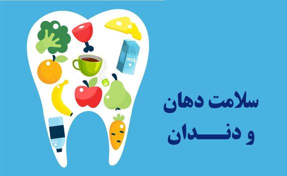 ۱۰ ماده غذایی مفید برای دندانها ۱۰ ماده غذایی مفید برای دندانها