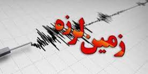 زلزله سوم در 24 ساعت گذشته نطنز را لرزاند زلزله سوم در 24 ساعت گذشته نطنز را لرزاند