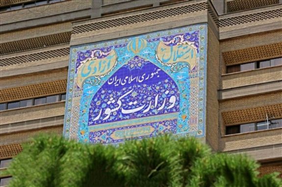 بیانیه جدید وزارت کشور درباره مسایل پیش آمده در مدارس بیانیه جدید وزارت کشور درباره مسایل پیش آمده در مدارس