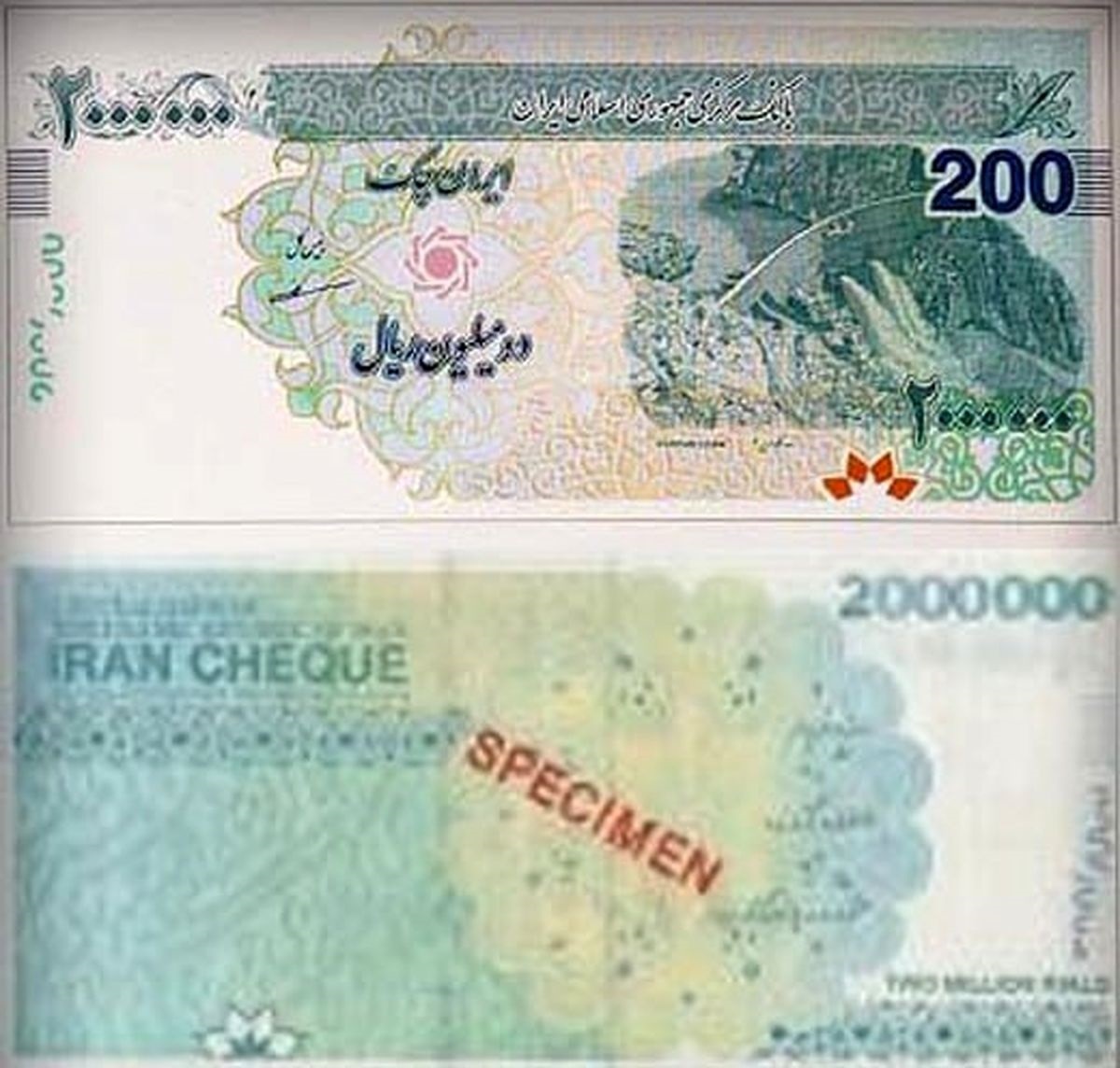 رونمایی از ایرانچک ۲۰۰ هزار تومانی در شب عید (عکس) رونمایی از ایرانچک ۲۰۰ هزار تومانی در شب عید (عکس)