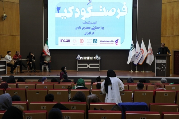 حمایت بانک رفاه کارگران از کودکان سندرم داون حمایت بانک رفاه کارگران از کودکان سندرم داون