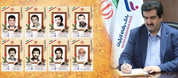 پیام مدیرعامل بانک رفاه کارگران به مناسبت ۲۲ اسفند ماه روز بزرگداشت مقام شهدا پیام مدیرعامل بانک رفاه کارگران به مناسبت ۲۲ اسفند ماه روز بزرگداشت مقام شهدا