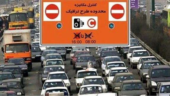 محدودیتهای نوروزی طرح ترافیک اعلام شد محدودیتهای نوروزی طرح ترافیک اعلام شد