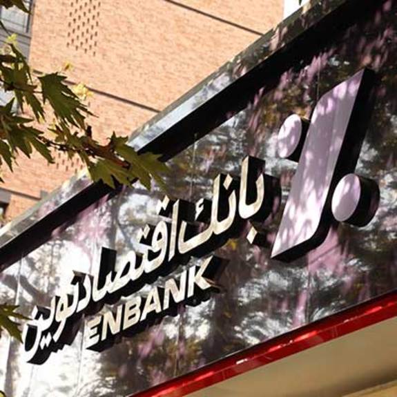 افتتاح شعبه بانک اقتصادنوین در منطقه ویژه اقتصادی پتروشیمی ماهشهر افتتاح شعبه بانک اقتصادنوین در منطقه ویژه اقتصادی پتروشیمی ماهشهر