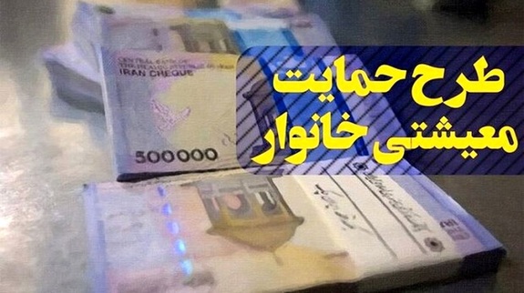 آغاز ثبت نام یارانه جدید برای این دهکها + آدرس و جزئیات آغاز ثبت نام یارانه جدید برای این دهکها + آدرس و جزئیات
