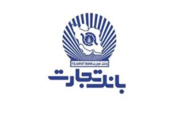 اعلام واحدهای ارزی کشیک بانک تجارت برای فروش ارز اعلام واحدهای ارزی کشیک بانک تجارت برای فروش ارز