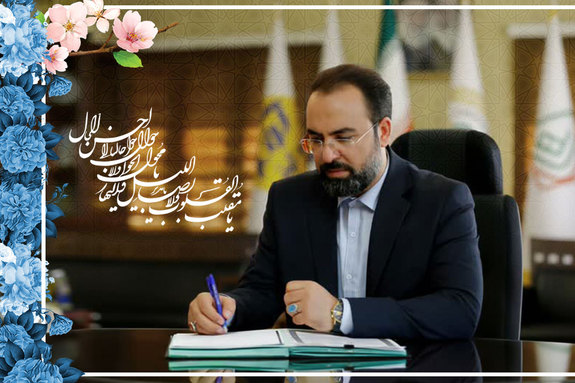 پیام تبریک نوروزی مدیرعامل بیمه کوثر پیام تبریک نوروزی مدیرعامل بیمه کوثر