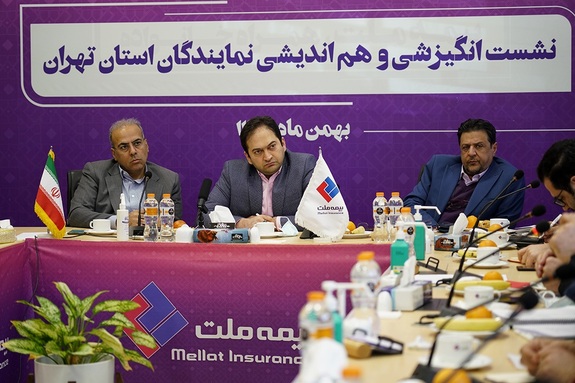 برگزاری نشست هماندیشی نمایندگان بیمه ملت در استان تهران برگزاری نشست هماندیشی نمایندگان بیمه ملت در استان تهران