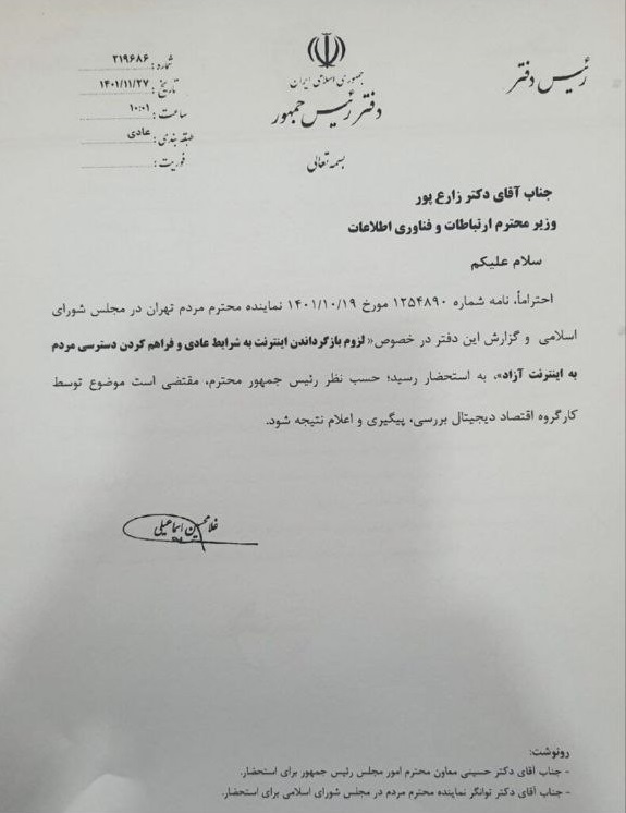 بررسی «بازگشت اینترنت به شرایط عادی» (+عکس) بررسی «بازگشت اینترنت به شرایط عادی» (+عکس)