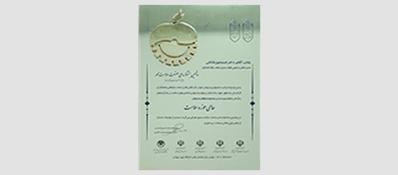 حمایتهای بانک رفاه کارگران از حمایتهای بانک رفاه کارگران از