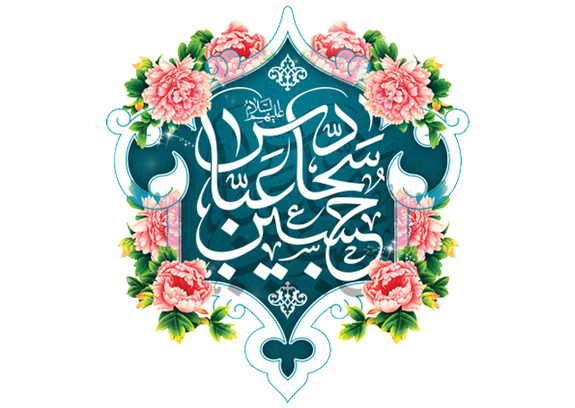 پیام مدیرعامل بانک دی به مناسبت فرارسیدن اعیاد شعبانیه پیام مدیرعامل بانک دی به مناسبت فرارسیدن اعیاد شعبانیه