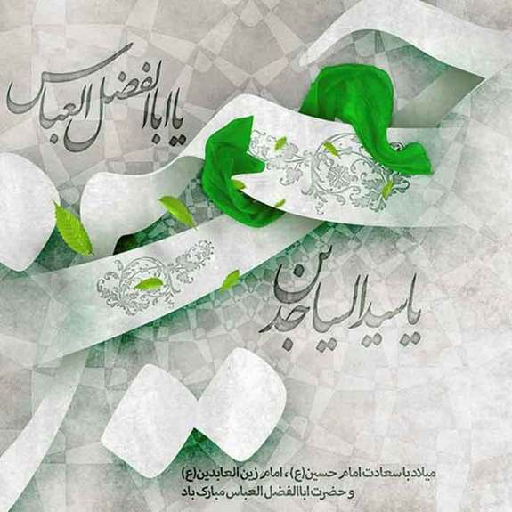 پیام مدیر عامل بیمه ایران به مناسبت اعیاد شعبانیه