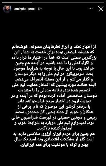انصراف امیر قلعه نویی از سرمربی گری تیم ملی انصراف امیر قلعه نویی از سرمربی گری تیم ملی