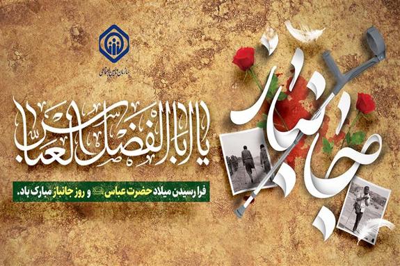 جانبازی، نهایت ایثار و از خودگذشتگی در مسیر تحقق هدف و آرمانی متعالی است جانبازی، نهایت ایثار و از خودگذشتگی در مسیر تحقق هدف و آرمانی متعالی است