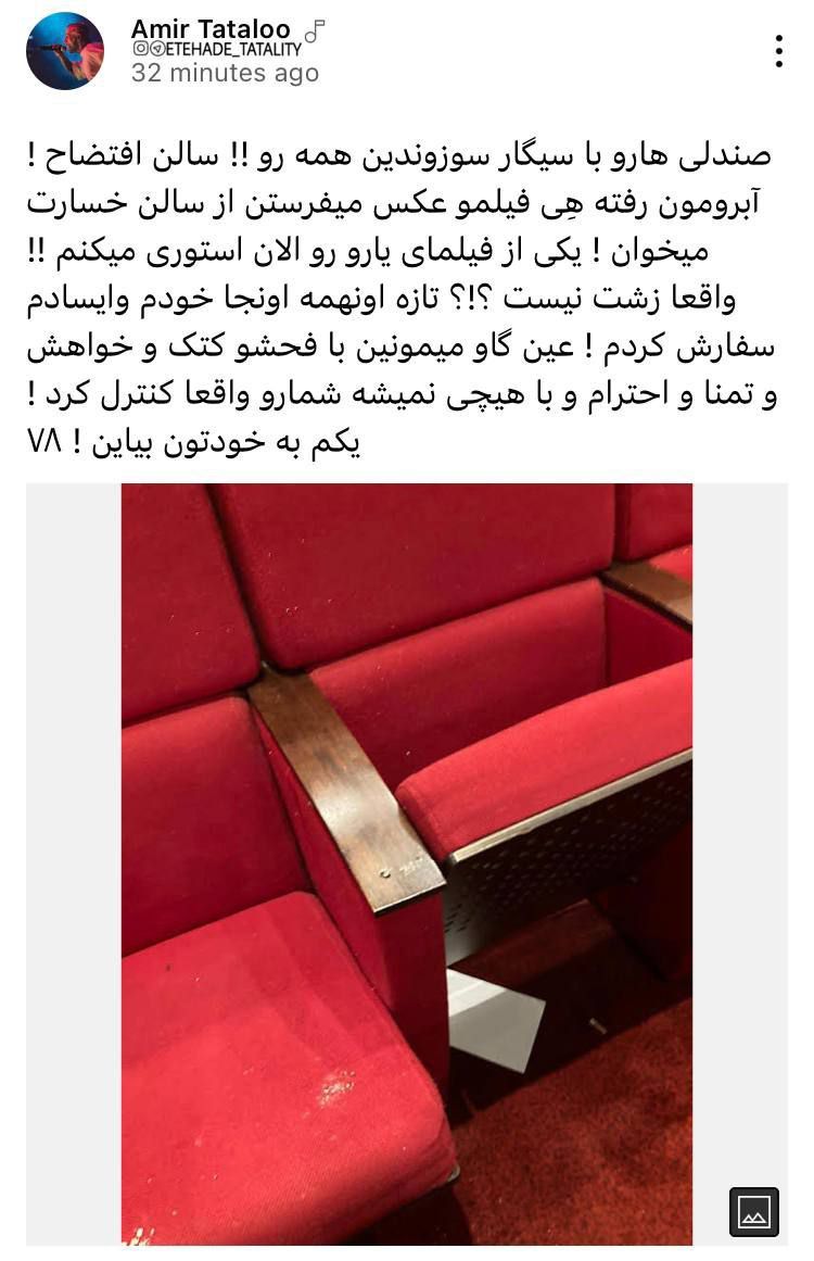 (ویدئو) وضعیت عجیب سالن کنسرت؛ حمله امیر تتلو به هوادارانش! (ویدئو) وضعیت عجیب سالن کنسرت؛ حمله امیر تتلو به هوادارانش!