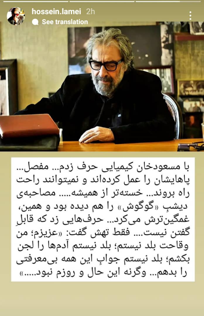 اظهارات جنجالی گوگوش در مورد مسعود کیمیایی و واکنش پولاد کیمیایی