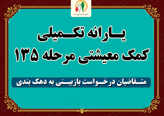 آغاز ثبتنام متقاضیان دریافت یارانه برای افراد جدید آغاز ثبتنام متقاضیان دریافت یارانه برای افراد جدید